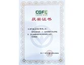 齐云山南酸枣糕荣获第二十一届中国绿色食品博览会金奖