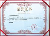 齐云山高纯山茶油荣获2020江西“生态鄱阳湖・绿色农产品”（广东）展销会金奖