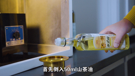 家庭煮妇力荐:中式烹饪油它做主5.gif 家庭煮妇力荐:中式烹饪油它做主5.gif