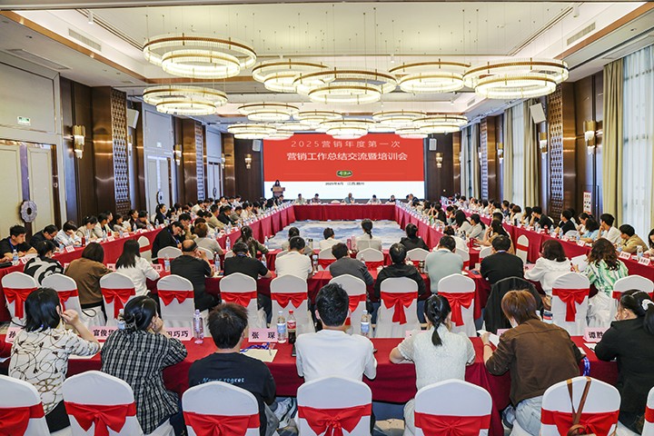 厚积薄发,锐意进取——齐云山2025第一季度营销会议�?024年度表彰大会圆满举行-04.jpg 厚积薄发,锐意进取——齐云山2025第一季度营销会议�?024年度表彰大会圆满举行-04.jpg