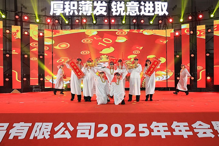 厚积薄发,锐意进取——齐云山2025第一季度营销会议�?024年度表彰大会圆满举行-09.jpg