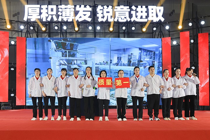 厚积薄发,锐意进取——齐云山2025第一季度营销会议�?024年度表彰大会圆满举行-12.jpg