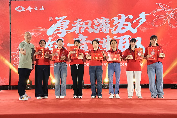 厚积薄发,锐意进取——齐云山2025第一季度营销会议�?024年度表彰大会圆满举行-23.jpg
