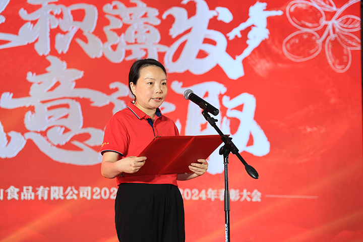 厚积薄发,锐意进取——齐云山2025第一季度营销会议�?024年度表彰大会圆满举行-25.jpg