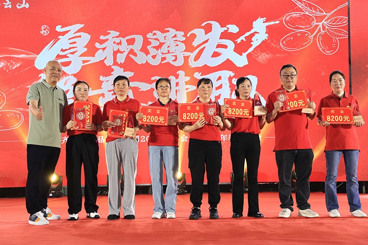 厚积薄发,锐意进取——齐云山2025第一季度营销会议�?024年度表彰大会圆满举行-24.jpg
