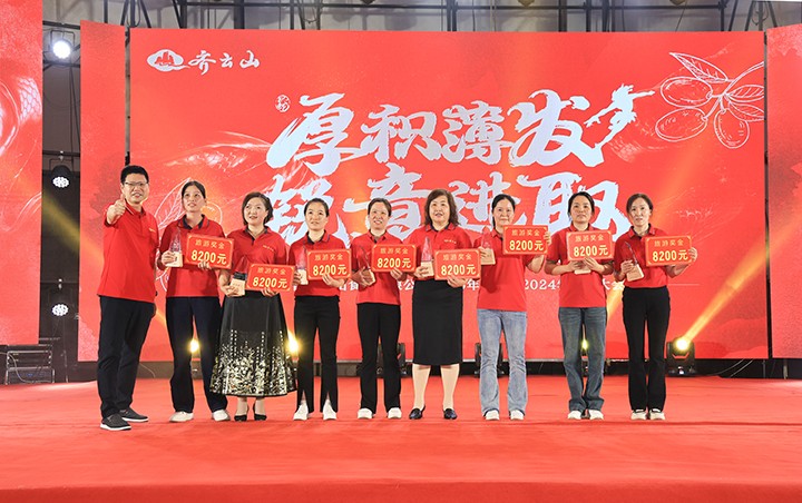 厚积薄发,锐意进取——齐云山2025第一季度营销会议�?024年度表彰大会圆满举行-32.jpg