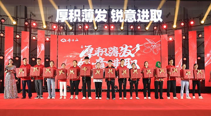 厚积薄发,锐意进取——齐云山2025第一季度营销会议�?024年度表彰大会圆满举行-35.jpg