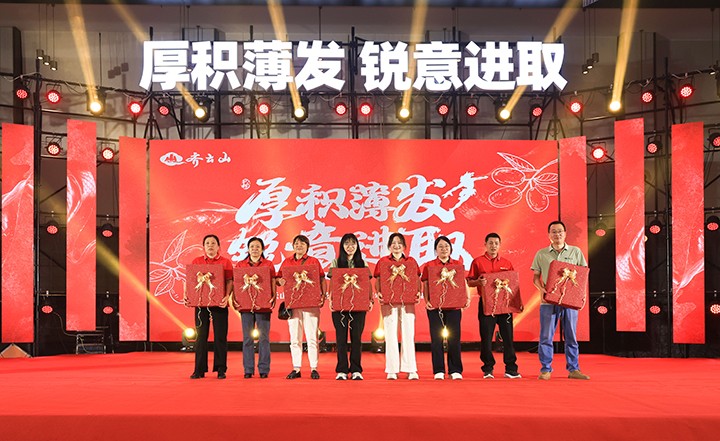 厚积薄发,锐意进取——齐云山2025第一季度营销会议�?024年度表彰大会圆满举行-36.jpg