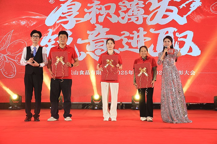 厚积薄发,锐意进取——齐云山2025第一季度营销会议�?024年度表彰大会圆满举行-38.jpg