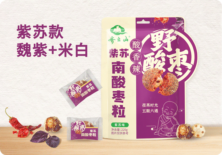 紫苏+陈皮+辣椒+南酸�??齐云山南酸枣粒玩转味觉新体验!03.png 紫苏+陈皮+辣椒+南酸�??齐云山南酸枣粒玩转味觉新体验!03.png