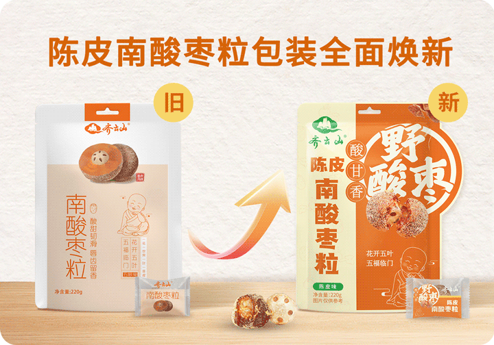 紫苏+陈皮+辣椒+南酸�??齐云山南酸枣粒玩转味觉新体验!04.png 紫苏+陈皮+辣椒+南酸�??齐云山南酸枣粒玩转味觉新体验!04.png
