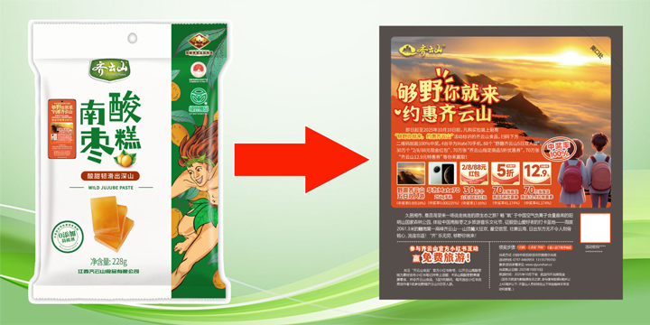 吃零食还能中手机?购南酸枣糕参与抽奖,华为Mate70�?日双人游、现金红包全安排�?02.jpg 吃零食还能中手机?购南酸枣糕参与抽奖,华为Mate70�?日双人游、现金红包全安排�?02.jpg