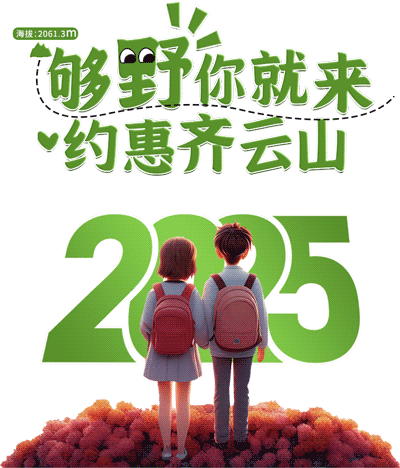 吃零食还能中手机?购南酸枣糕参与抽奖,华为Mate70�?日双人游、现金红包全安排�?0--.png 吃零食还能中手机?购南酸枣糕参与抽奖,华为Mate70�?日双人游、现金红包全安排�?0--.png